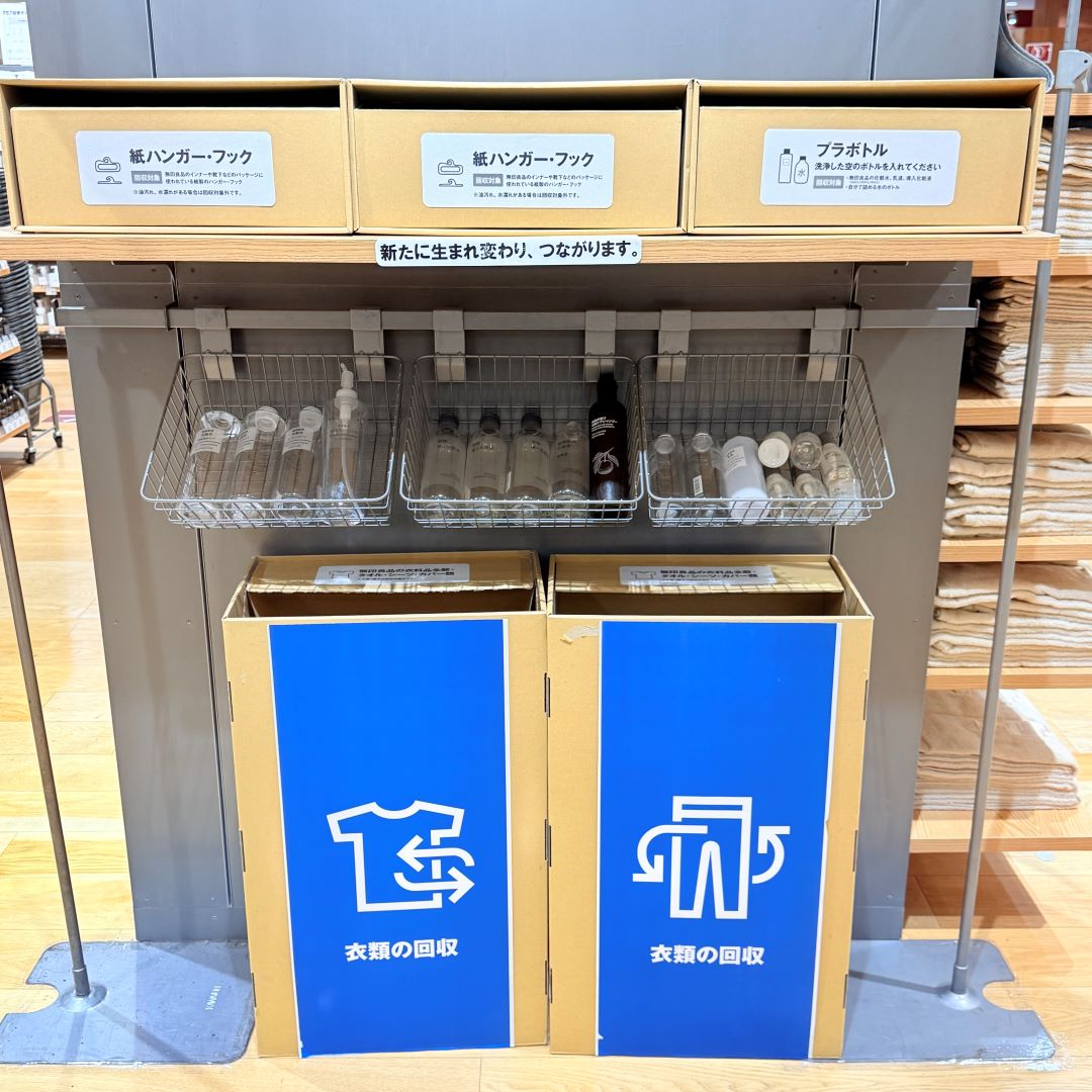アミュプラザ博多】ReMUJI WEEK キャンペーン実施について｜無印良品